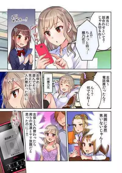 [Meme] Yankee Musume (Shojo) ga Jinsei Koukan de kousei!? -Seiso ni Miraretakatta dake nano ni- 1