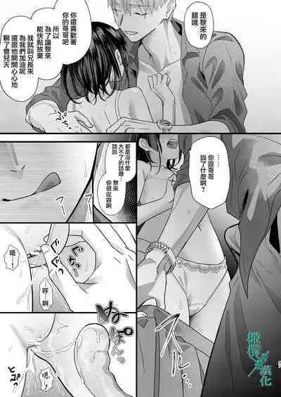 Tsumi to Batsu. 2|罪与罚。2