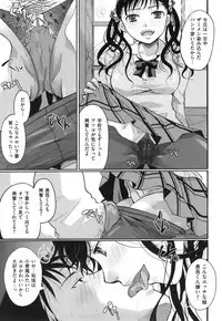 [Itou Ei] Suki ni Tsukatte iiyo