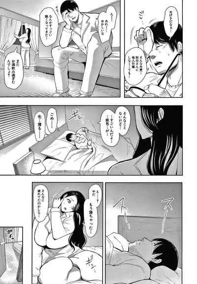 [Shomu] Netorareta Hitozuma