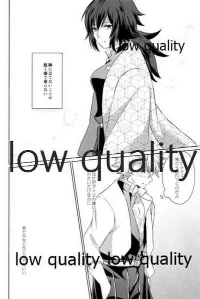 変わらない形をあいしてみたい