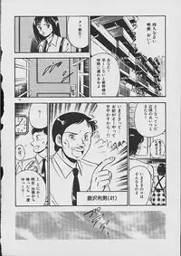 [Maakou] Yume Iro no Mama de ide