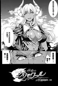 [Erect Sawaru] Shinkyoku no Grimoire -PANDRA saga 2nd story- Ch. 13-16 [Chinese] [偷懒同盟汉化]