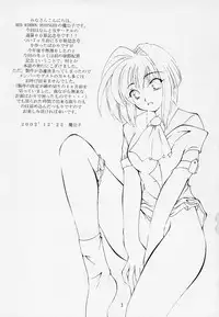 (C63) [RED RIBBON REVENGER (Ibuki Wataru, Makoushi)] Waga Seishun no Arcadia (Spiral Alive, Star Ocean)