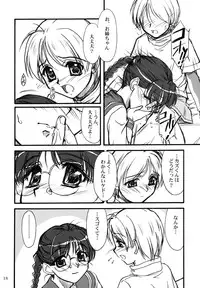 [MEKONGDELTA] カズくんとお姉ちゃん。