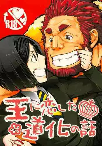 Reiju wa Suppo Server ni mo Kiku! | 令咒对助战从者也有效!