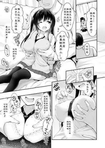 [Maririn] Jitsu wa Ore, Imouto no Tomodachi ni Okane Watashiteru (COMIC AOHA 2019 Fuyu) [Chinese] [lavie汉化] [Digital]
