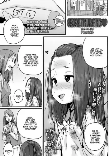 [Ponsuke] Naisho no Kaihou (COMIC LO 2017-12) [Chinese] [柳葉個人漢化] [Digital]