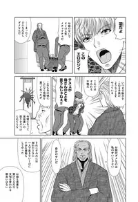 [Yokoyama Michiru] Ano Hi no Sensei ch 16-21 pluse extra chapter