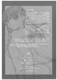 (C73) [Kumatyu Bokujou (Kumatyu)] Anata no Soba ni Itai kara Vol. 2 (Fate/stay night)