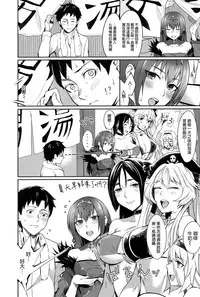 (Ou no Utsuwa Grail Oath Osaka) [Screaming DOG (Inukami)] Skadi wa Aisaretai (Fate/Grand Order) [Chinese] [空気系☆漢化]