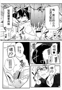 [Akai Yoru] Kitsunuko Service | 狐妖的報恩 [Chinese]