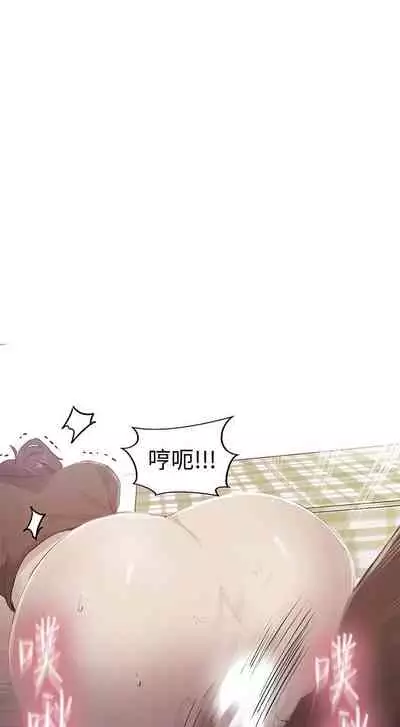 【周六连载】秘密教学（作者：美娜讚 & 鋼鐵王） 第1~79话