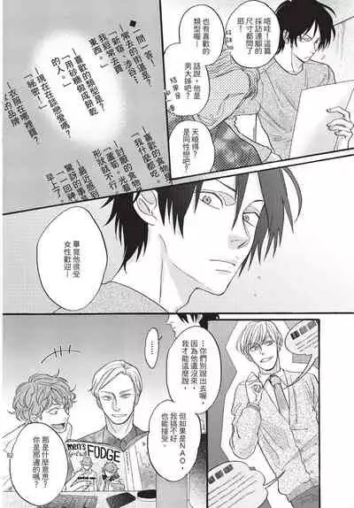 [Okina jiji ko] Shitsuke no nattenai ko ni wa | 對不服管教的人要… [Chinese]