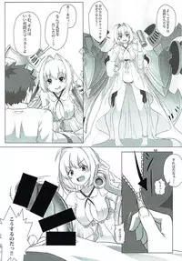 誉れ歌う抱擁劇場 (FGO)