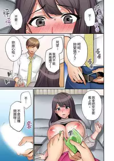 [Nanashiki Fuka] "Ato 3-kai wa Ikeru yo ne?" Otto no Kitaku Mae, Zetsurin Gitei ni Nando mo Hametaosareru Tsuma | 還能再高潮3次吧？」丈夫沒回家，人妻被精力無限的小叔子弄得高潮不斷 1-20 [Chinese]