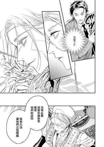 [Seina Anji] World's End Blue Bird | 末世青鸟 Ch. 4-10 + 特典 + 11-12 [Chinese] [Digital]