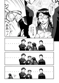 [Umedama Nabu] Operation Daisakusen Voyager