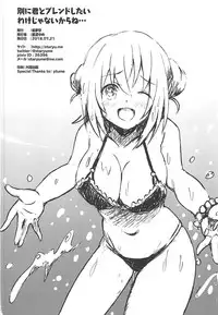 (COMIC1☆13) [Star-Dreamer Tei (Staryume)] Betsu ni Kimi to Blend Shitai Wake ja Nai kara ne... | It's not like I really want to blend with you... (Blend S) [English] [Hentai_Doctor]