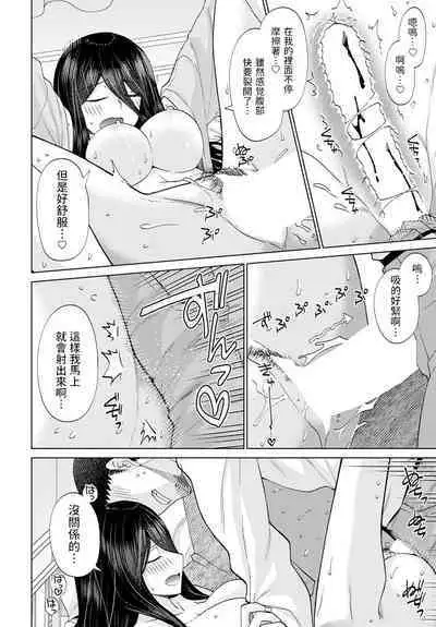 Mabushi Sugite Mienai