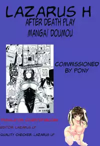 [Doumou] Sigo Yuugi | After Death Play (Comic Unreal 2015-08 Vol. 56) [English] [Lazarus H]