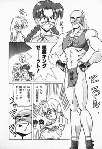 [Nakami Yoshikage] Aidaro, Ai!