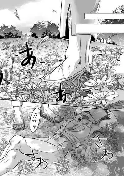 Gossip 1 ～Extra edition of the SPECIES