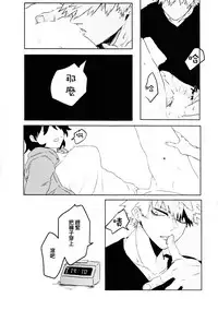 (Douyara Deban no Youda! 10) [Kokoro ga Oreteru (Oreta Syashin)] Oroka na Futari no Renshuu Kyoku | 愚蠢的二人練習曲 (Boku no Hero Academia) [Chinese] [沒有漢化]