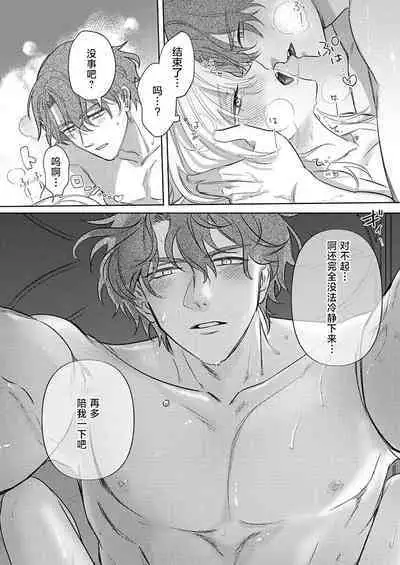 Ai ga Omoi Kishi Koushaku wa, Tsuihou Reijou no Subete o Ubaitsukushitai. | 骑士公爵爱意深重,想要索取放逐千金的一切。 1-10