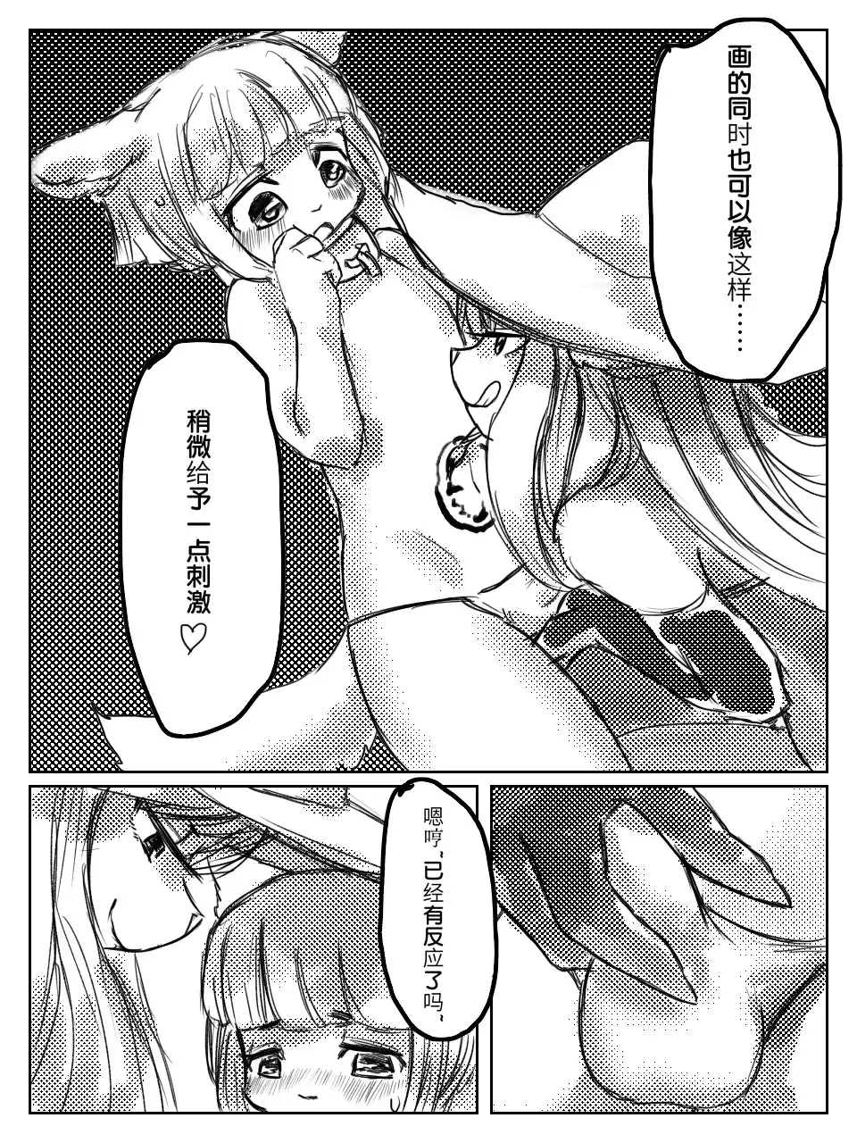 (Talulu Magic Teaching+18)塔露露魔法教学 by:鬼流