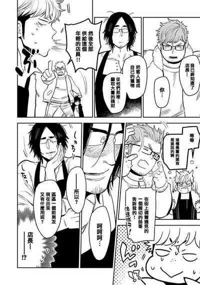 [Kijima Hyougo] Shigatsu Kissa no Himitsu no Jiken-bo | 四月咖啡馆的神秘事件簿 1-4 [Chinese] [拾荒者汉化组] [Digital]