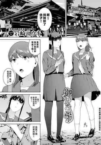 満心総意の躾