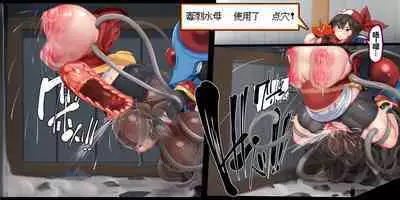 "Kankaku Shadan" Zunou wa Lv10, Karada wa Naedoko. Haruka no Shikyuu wa Master Ball |『感觉遮断』头脑是Lv10,身体是苗床。小遥的子宫是大师球