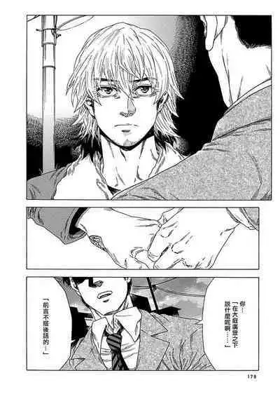 Boku ga Kimi o Korosu made | 直到将你杀死 Ch. 1-7