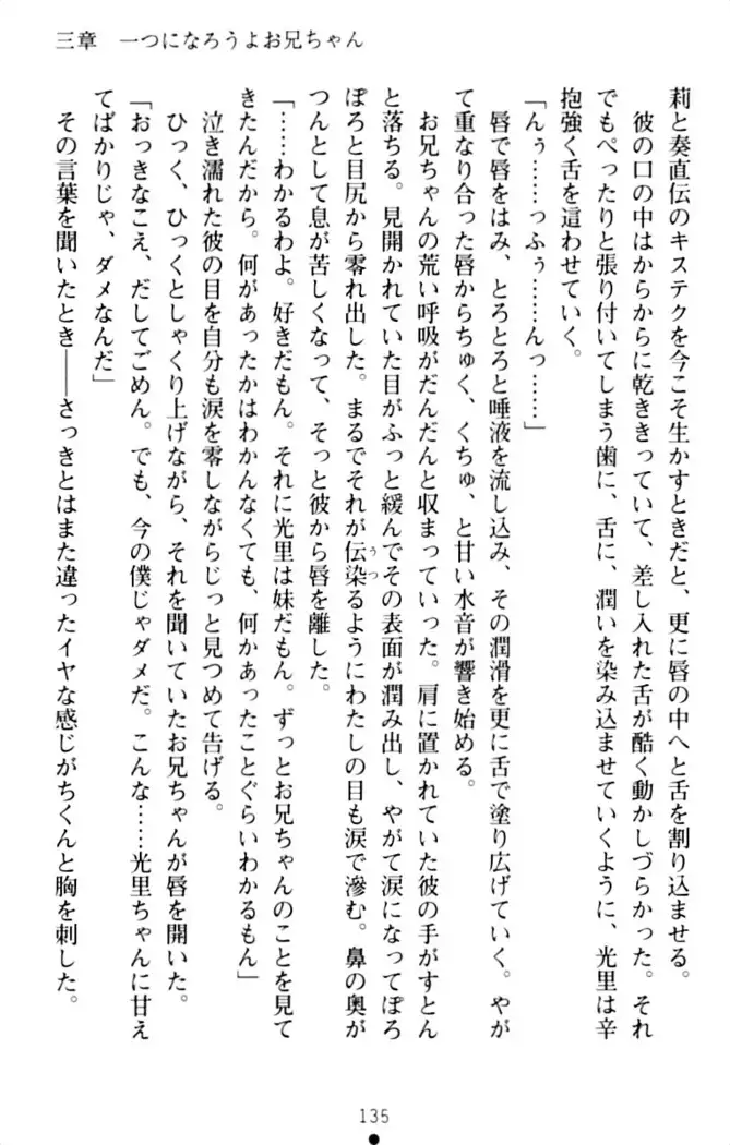 ダダ甘妹の応援エッチ