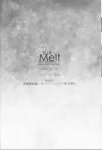 (Sennen☆Battle Darkness Region) [Sinonome (Rune)] Melt (Yu-Gi-Oh)