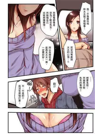 NTR Site ni Ochita Hitozuma Mirarete Oishii Taninbou ga Suki! | 沉溺於換妻網站性愛的人妻~被老公看好興奮,超愛小王的肉棒!