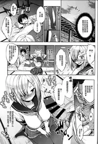 (COMIC1☆9) [Jouji Mujoh (Shinozuka George)] Hama-Pai (Kantai Collection -KanColle-) [Chinese] [CE家族社]