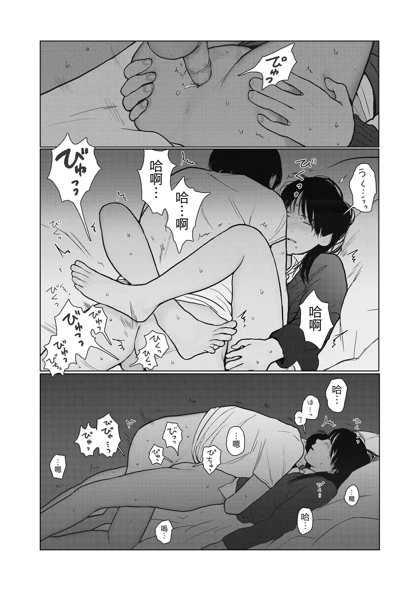 Yoru no Omoi | 夜懷