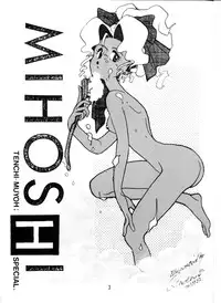 (C45) [Genkotsu Dan (Various)] Genkotsu Ichiban! Kaitei Ban (Tenchi Muyou!)