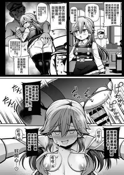 (C100) [Toragoyashiki (Rityou)] Omae no Sei dakara na! | 還不都是妳的錯啦! (Kantai Collection -KanColle-) [Chinese] [吸住没碎个人汉化]