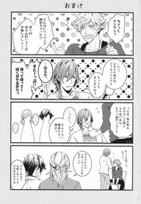 (Quartet Score 5) [@s (akir@)] Change! (Uta no Prince-sama)