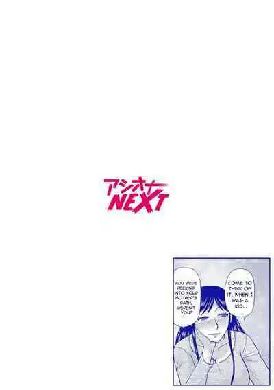 Haha no Shinyuu ga Boku no Aijin ni Natta Ken 1 | My Mother's Best Friend Became My Lover 1