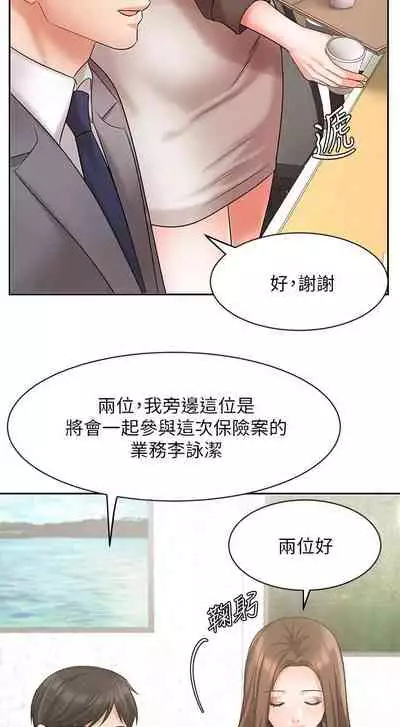 【周一连载】业绩女王（作者：洗髮精&耀安） 第1~39话