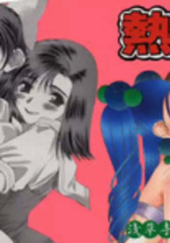 [Sensouji Kinoto] Devotee