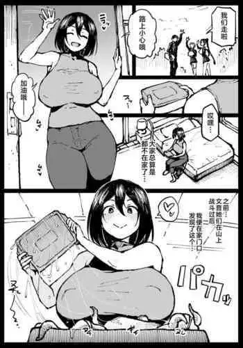 母蜘蛛のえろまんが
