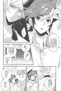 (Ore no Turn 6) [Azuma Doujou (Azuma Hirota)] Hanoi no Shounen (Yu-Gi-Oh! VRAINS)