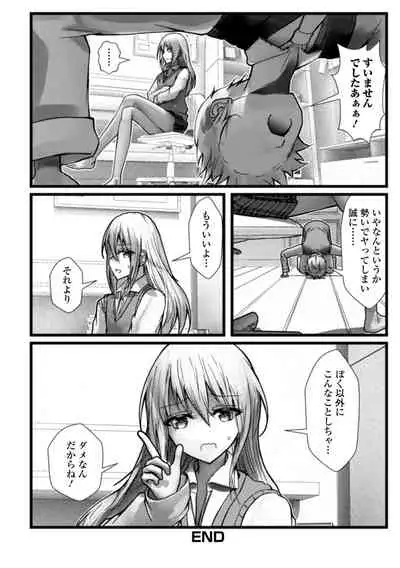 Gekkan Web Otoko no Ko-llection! S Vol. 69