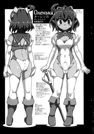 (C99) [Atsukiri Youjo (Sukiyo)] DarFuta!! Futanari Dark Elf Super Onanii no Maki