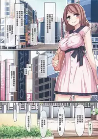 (Futaket 12) [Tapioca Box (Nyuhin)] Futanari musume no iru machi [Chinese] [瑞树汉化组]